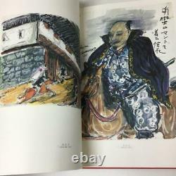 Akira Kurosawa AKIRA KUROSAWA large Drawing art book movie 1992 RARE Japan