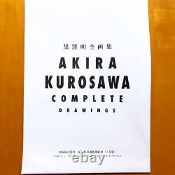 Akira Kurosawa Complete Drawing First Edition Limited ART BOOK movie Japan