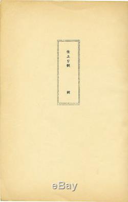 Akira Kurosawa KAGEMUSHA Original screenplay for the 1980 film with #143208