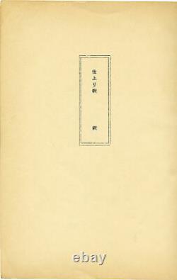 Akira Kurosawa KAGEMUSHA Original screenplay for the 1980 film with #143208