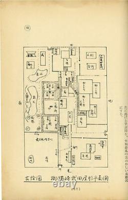 Akira Kurosawa KAGEMUSHA Original screenplay for the 1980 film with #143208