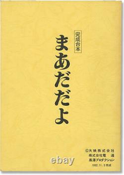 Akira Kurosawa MADADAYO Original screenplay for the 1992 film #148720