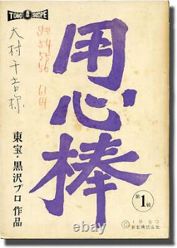 Akira Kurosawa YOJIMBO Original screenplay for the 1961 film 1960 #143066