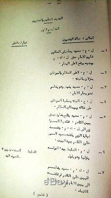 Arabic Vintage Org Film Script 70s