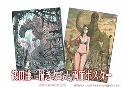 Art of Shin Godzilla BOOK