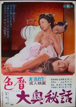 EROS SCHEDULE BOOK Japanese B2 movie poster PINKY SEXPLOITATION NIKKATSU 1971