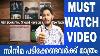 Film Script Writing Course Malayalam Malayalam Film Making Course Part5