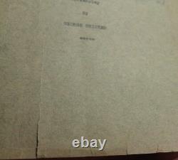 HOUSE OF HORRORS / George Bricker 1946 Movie Script, The Creeper (PARTIAL)