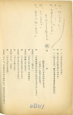 Seijun Suzuki AGE OF NUDITY Original screenplay for the 1959 film #141457