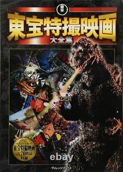 Toho Tokusatsu Movie Complete Works Large Book Godzilla