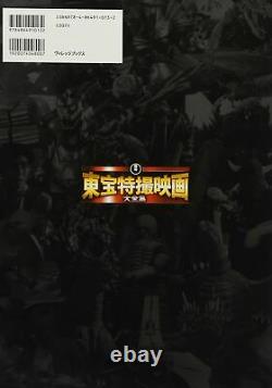 Toho Tokusatsu Movie Complete Works Large Book Godzilla