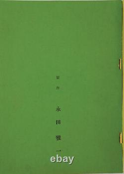 Yasujiro Ozu FLOATING WEEDS Original screenplay for the 1959 film #146860