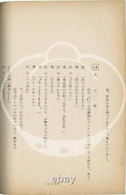 Yasujiro Ozu GOOD MORNING Original screenplay for the 1959 film #149872